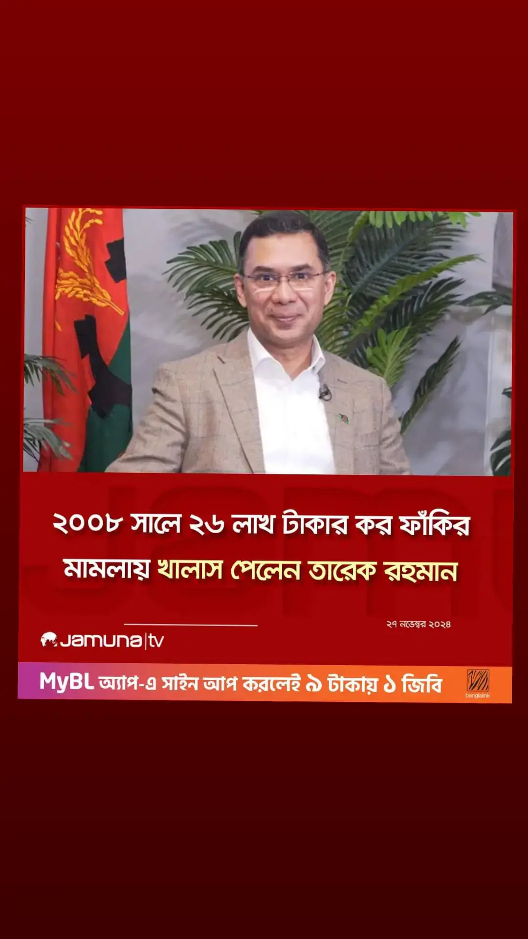#ওয়েল_কাম 
