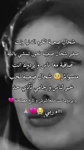 #حزينةtiktokحالات😭💯💯💯😭 