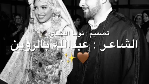 الشاعر : عبدالله بالروين 🤍✨. لاكن جاك وسلمتيه غلاك ودار معاك جرر  واصحي راك الساع اتخونيه ايعيش امهول وامقهر 🤍✨. #نوما_المشاي🦅🔥 #شرعيه_والامور_طيبه_ياحاج✈🙃🎵💯 #هلها_من_قبل_يبال_دق_الطبل🤕🔥 #هلها_من_قبل_يبال_دق_الطبل🤕🔥❤️🦅 #المشاشيه_اسود_الجبل🔥❤️ #الجنوب #طرابلس #بنغازي 