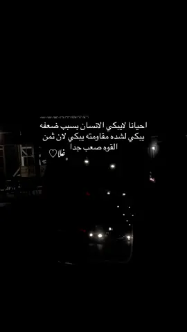 #اليسا #يمرايتي #🥀 #💔 