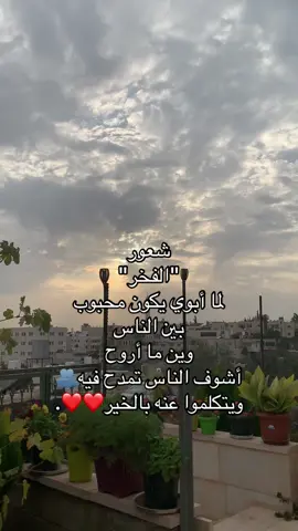 #فرح #2008 #🖤 #نداري #ابوي #❤️ 
