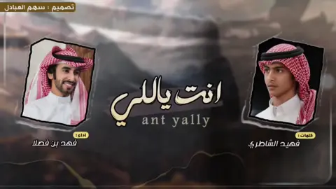 اسمع اسمع ..🔥🔥🤙🏻 ‏وخل سفر الدغيلبي  ..😂😂