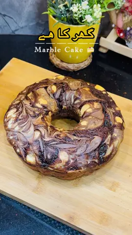 Chocolate marbal cake #chocolatecake
