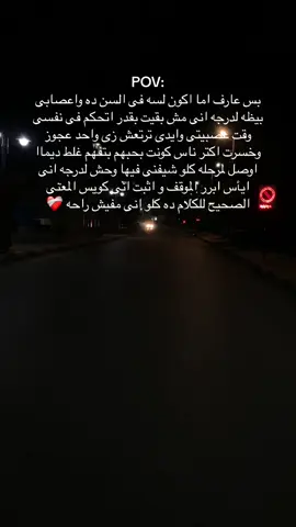كفيانى بقاء استرخاص❤️‍🩹#foruyou 