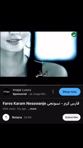 مين بيسترجي؟ #لبنان #اغاني_لبنانيه #اغاني_عربيه #اغاني #اغاني_عربي #اغاني_عربية #فارس_كرم #نسونجي #tiktok #fares_karam #نسوان #نسونجي #tiktok #fyp #fypage #viral #fyp #fyyyyyyyyyyyyyyyy #اكسبلور #لبنان_مصر_الخليج_سوريا #مصر_السعوديه_العراق_فلسطين 