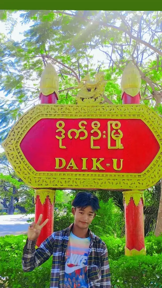 #မာနမကြီးရင်အသဲပေးခဲ့😘  #cm 