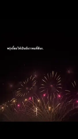 ขอให้เป็นธันวาคม สิ้นปีที่ดีนะ 1️⃣2️⃣ 🫰🏻 #เธรด #สตอรี่ #ลงสตรอรี่ได้ #ธันวาคม #เธรดเพลง 