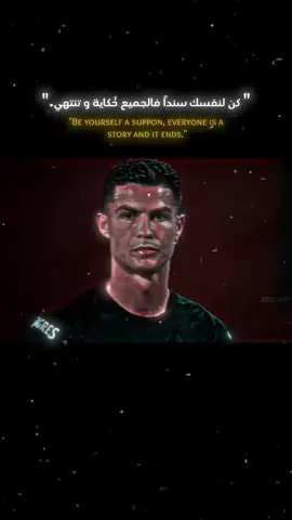 لا تنتظر شيئاً جميلاً من البشر فالأشياء الجميلة تأتي من الله💗✨.. #sy_designer #al_team_designers #cristianoronaldo #best_phrase_designers #ابداع_Al_Bicho🖤✨ #عبارات_جميلة_وقويه😉🖤 #ronaldo #foru #fyp 