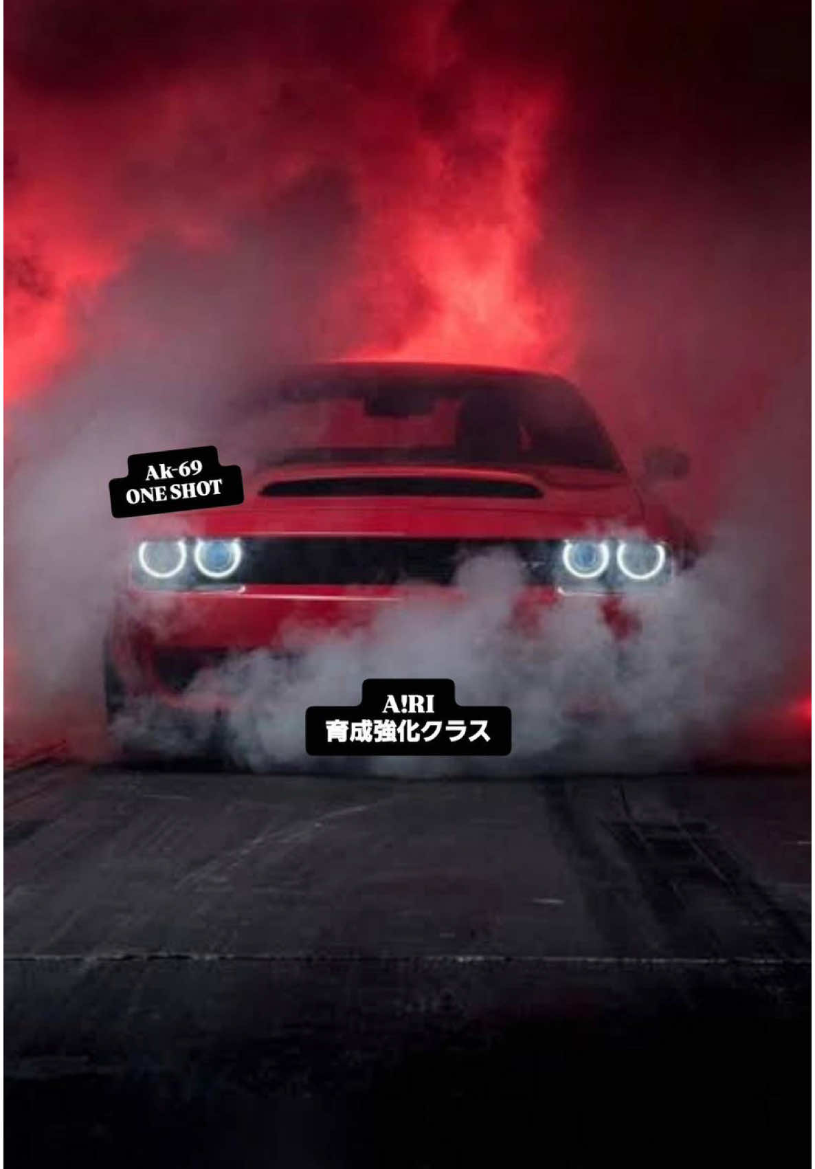 スタジオSURGE A!RI育成強化クラス❣️ #湯河原ダンススタジオ #dance #fyp #キッズダンス #ak-69 #oneshot 