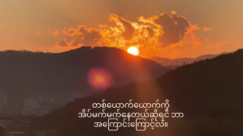 တစ်ယောက်ယောက်ကို အိပ်မက်မက်နေတယ်ဆိုရင် ဘာအကြောင်းကြောင့်လဲ။