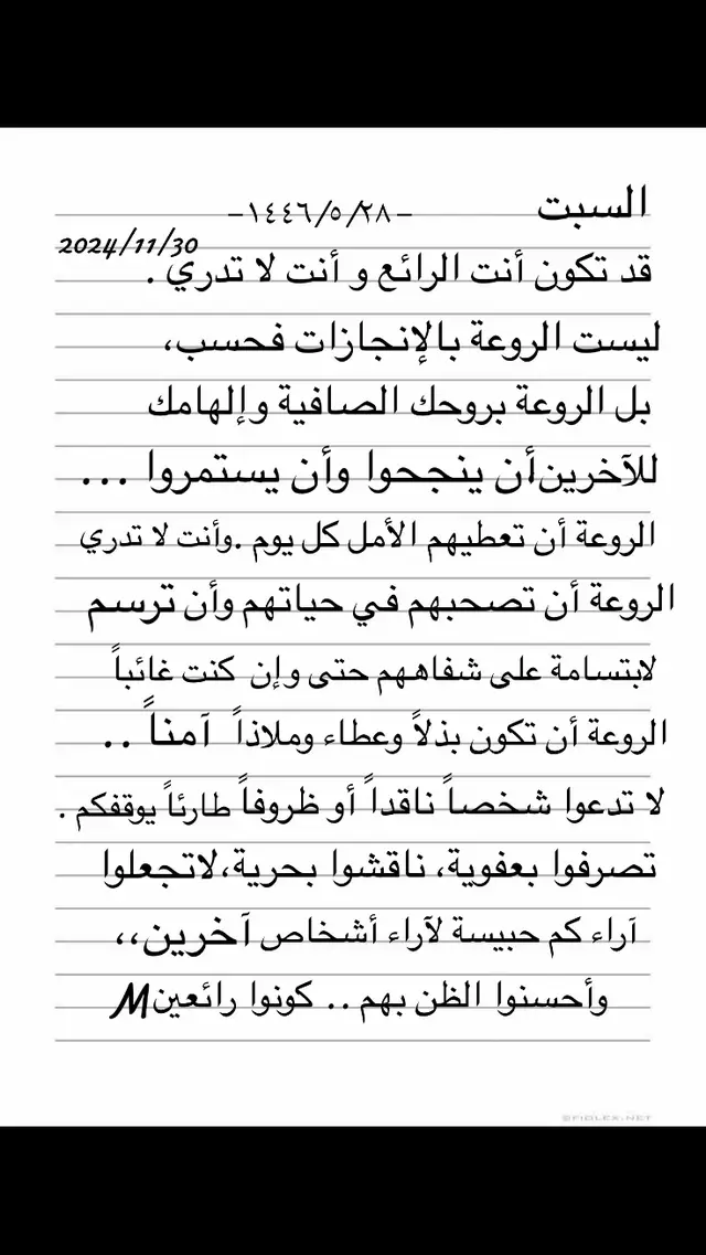 أعطوا أفضل ما عندكم، #