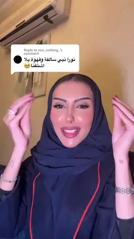 Replying to @non_nothing_ #الحب_اعمى #foryoupageofficiall #fyp #riyadh🇸🇦 #انقذوني #قسمه_ونصيب #ياقهر 