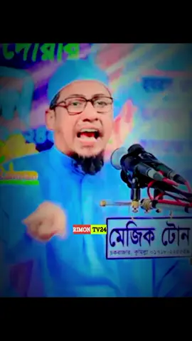 #আনিসুর_রহমান_আশরাফী💖💖 #islamic_video_الله_حسبنا 