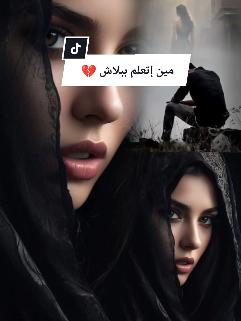 وإنسى يا قلبي اللي نسينا💔❤️‍🩹 مين إتعلم ببلاش💔💔 #بهاء_سلطان #مين_اتعلم_ببلاش  . #حب #عشق #حبيبي #loveyou  #حالات_واتس #اغاني #منوعات  #تصميم_فيديوهات🎶🎤🎬 #تصميمي  #اكسبلور #ترند #تيك_توك #ترند_جديد  #الشعب_الصيني_ماله_حل😂😂 @Reda Elhady @Reda Elhady @Reda Elhady 