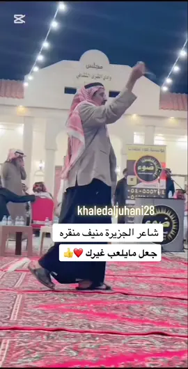 #منيف_المنقره #منيف_منقره #capcut #viral 