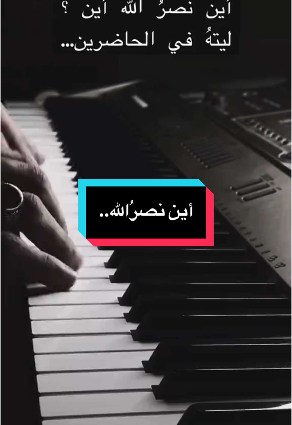 لم أكن أعلم أنّ أناملي ستعزف لحن الفراق لك يا سيدي💔🥀