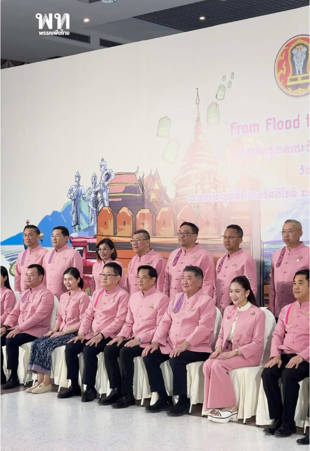 นายกฯ แพทองธาร ชินวัตร นำ ครม.ลงพื้นที่ จ.เชียงใหม่ พบปะประชาชน พร้อมถกวาระด่วนสั่งการระดมสรรพกำลังช่วยเหลือผู้ประสบภัยน้ำท่วมภาคใต้ พร้อมจัดแผนฟื้นฟูพื้นที่อุทกภัยภาคเหนือ และออกมาตรการแผนรับมือหมอกควัน ฝุ่น PM 2.5 #พรรคเพื่อไทย #น้ําท่วม67 #ฝุ่นpm25 #ประชุมครม 