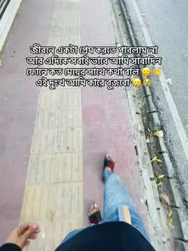 মানে কি বলবো 😑#justin_rakib #fyp #foryou #foryoupage #viral #tiktok #unfrezzmyaccount #bdtiktokofficial #viralvideo #foryoupage #sadstory @TikTok Bangladesh 
