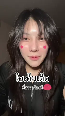 ช่วยด้วยทุกคน…แฟนทำการบ้านทุกวันเลย🥺🪄