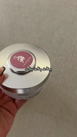 شكراً لافير ✨ #لافيرن #pov 