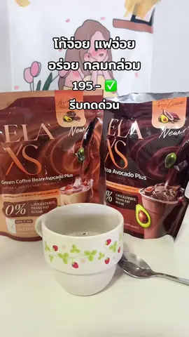 #โก้จ่อยแฟจ่อย #กาแฟนะนุ่น #ฟีดดดシ #เปิดการมองเห็นtiktok #ดันขึ้นฟีดที #แมสสักคลิปเถอะ 
