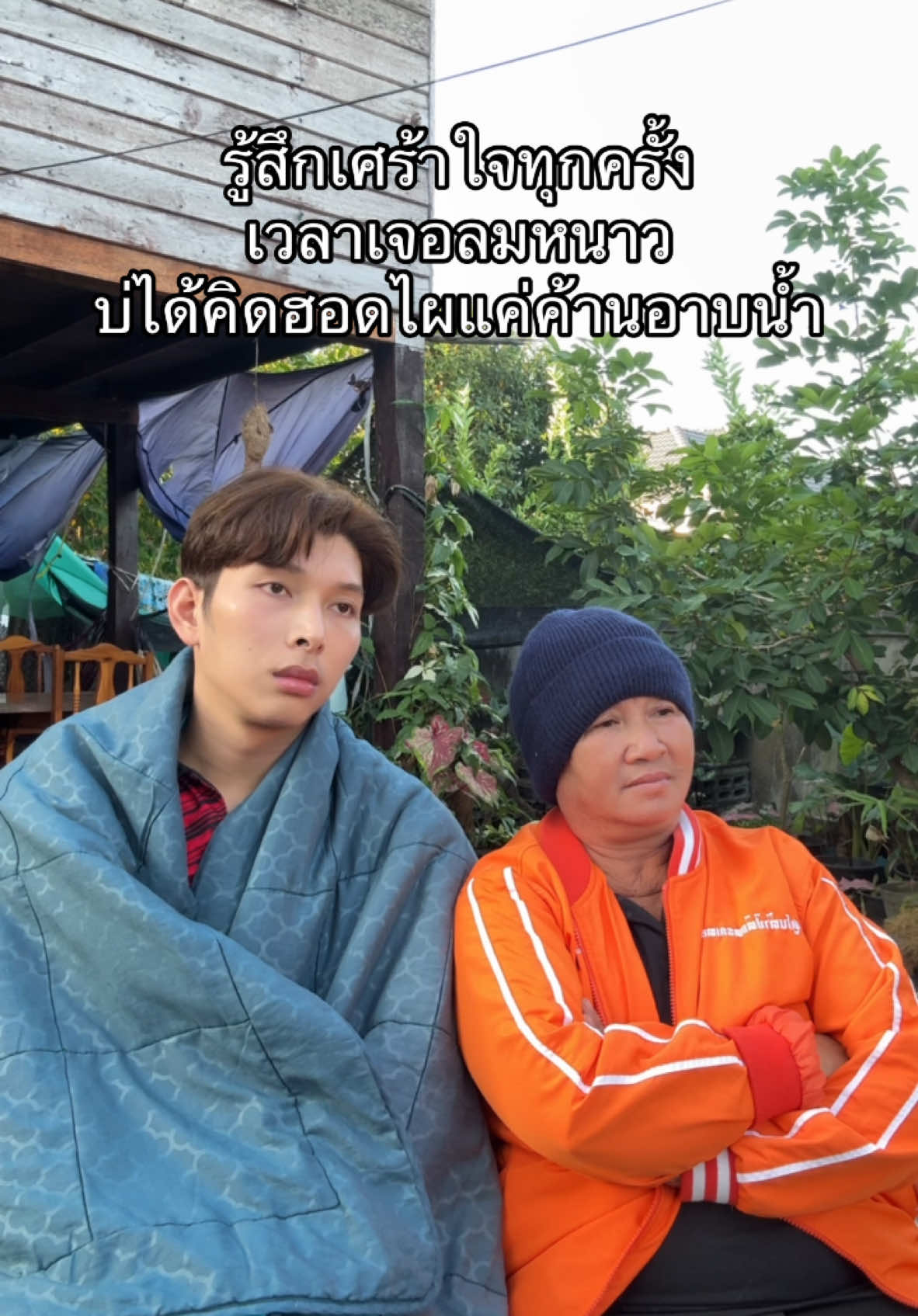 มันทรมานเหลือเกิน555 #คนไทยเป็นคนตลก #ตลก #กุดนาขามมหานคร #เทรนด์วันนี้ 