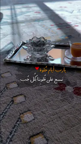 #CapCut #صباحكم_سعادهـ🌸🍃 