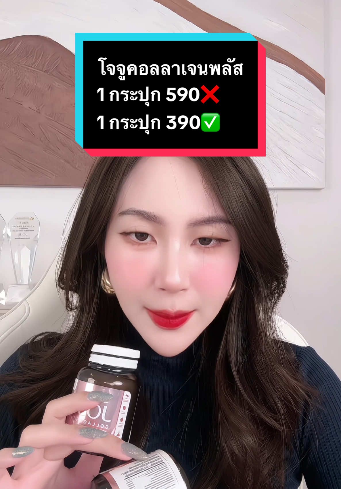 #โจจูคอลลาเจนพลัส #JOJUCOLLAGEN 