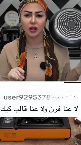 #كيكه_سهله_وسريعه #كيكه #كيكات #كيكة_سهلة #كيك_اسفنجي #كيك_الشاي #حلويات_سريعه #حلى_سريع #اكلات_سريعة_التحضير_ولذيذه #حلويات #حلا #معجنات #مخبوزات 