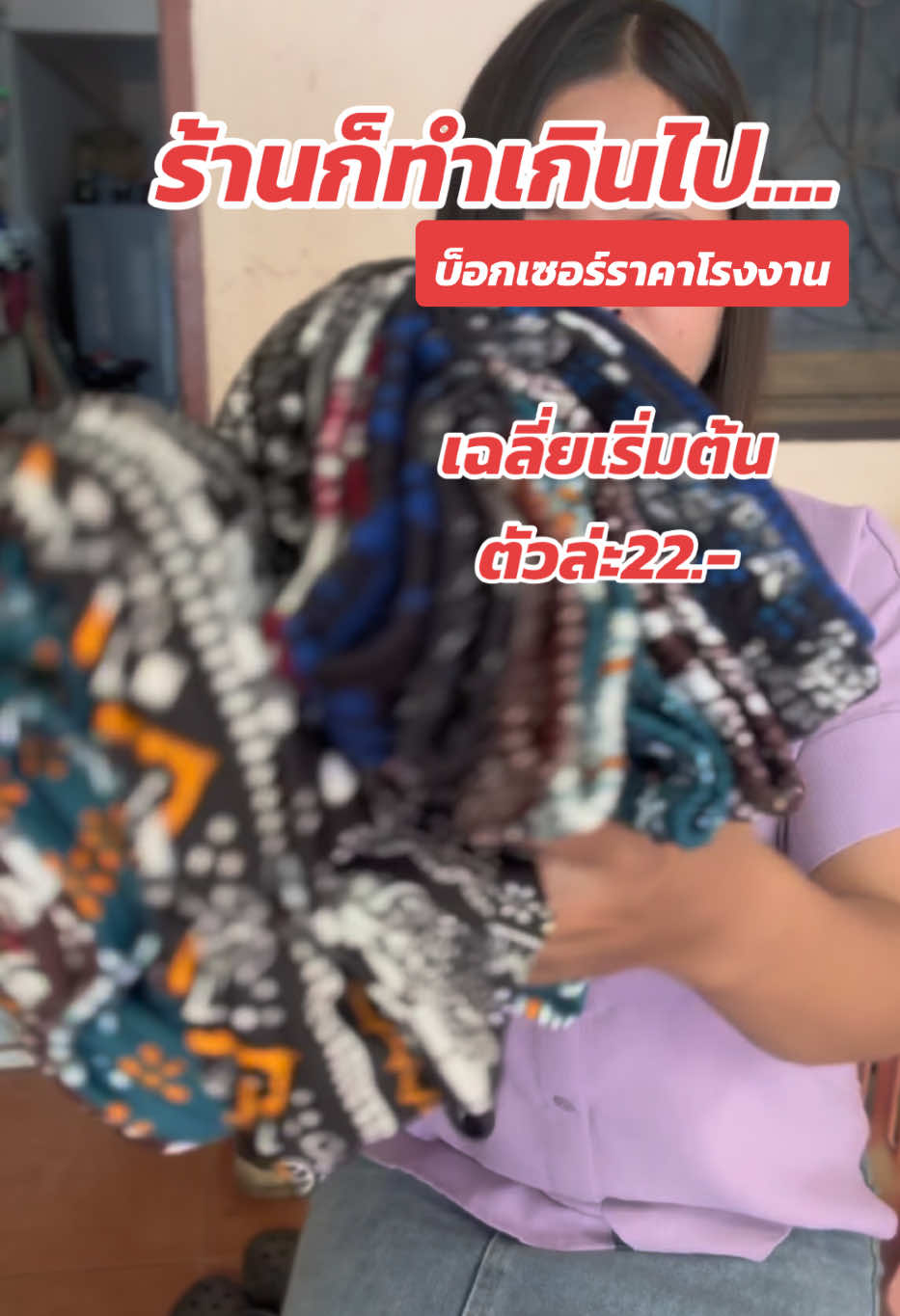 ยกเซ็ตให้มาเยอะมาก #บ็อกเซอร์ #บ็อกเซอร์ลายช้าง #กางเกงบ๊อกเซอร์ #boxer #ฟีดดดシ 