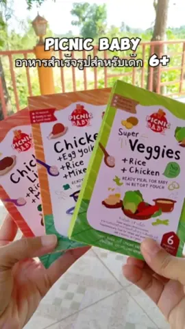 ข้าวตุ๋นปิคนิคเบบี้ สายเที่ยว ชอบเดินทาง ต้องมีติดกระเป๋าไว้แล้ว ชีวิตง่ายขึ้นมาก🫶🏻 น้องบ้านไหนเบื่ออาหาร ทานยาก ลองตัวนี้ดู แล้วจะติดใจแน่นอน สะดวก อร่อยทุกรสชาติเลย ❤️😋 #อาหารสําหรับเด็ก6เดือน #ปิคนิคเบบี้อาหารเด็ก #ของดีแม่และเด็ก #ใช้เองขายเอง 
