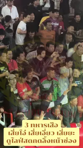 #ชัยยันต์ฟาร์ม #สามเอี่ยว100 #เพชรเจริญโชค #เสี่ยยะเพชรเจริญโชค #ศิรวิชญ์ฟาร์ม #ซามูไร #น้องริชา #เพชรคลองลาน #สนามมหาลาภ #สิงห์สนาม 