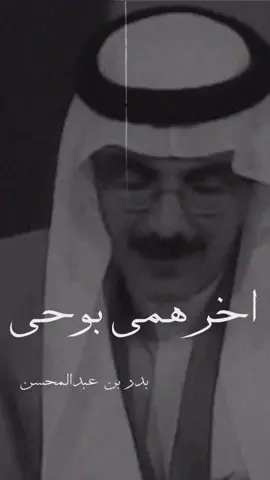 #بدر_بن_عبدالمحسن #الشعب #العالم#النصر 