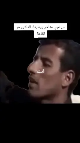 🤣🤣 #ميمز #الشعب_الصيني_ماله_حل😂😂 #جامعة_بغداد #منش #العراق #تيك_توك #اكسبلور_تيك_توك 