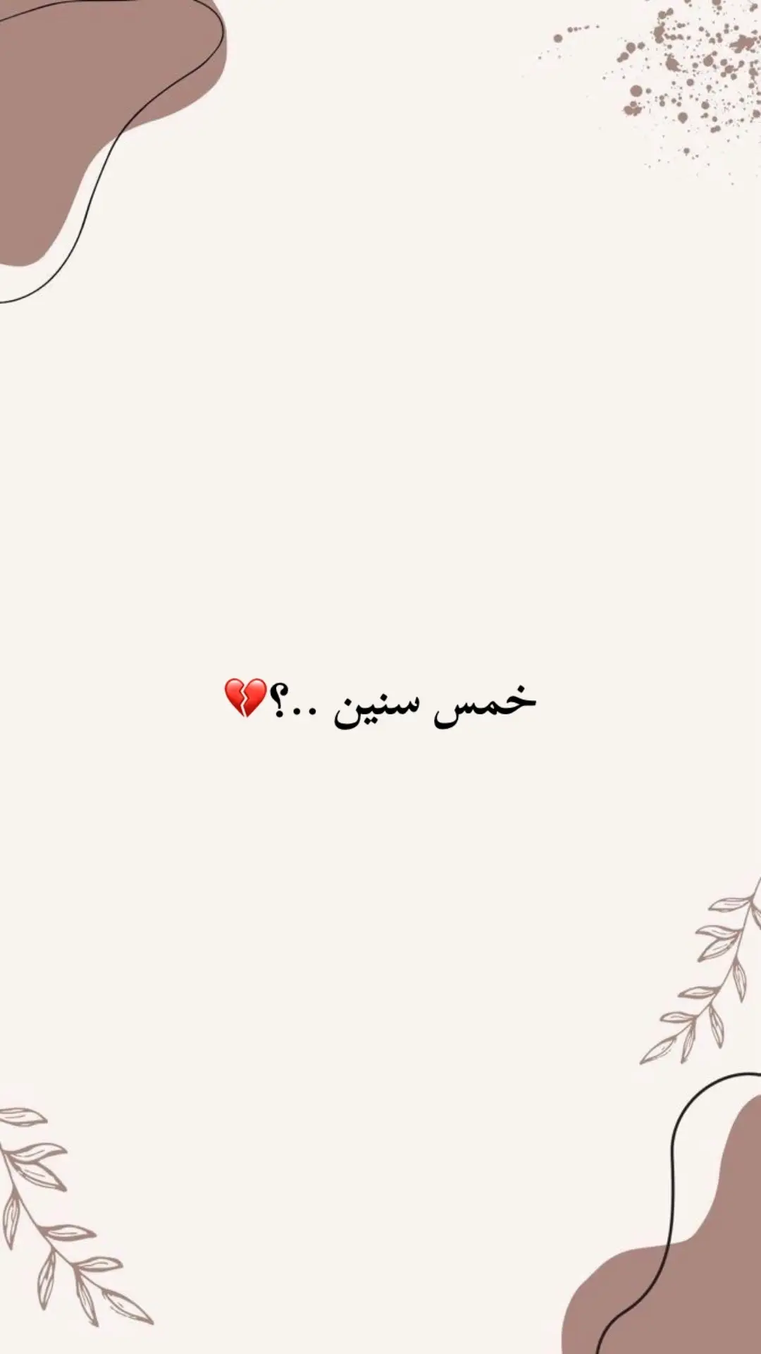 لا چذاب ..🍃💔#fyp #مصطفى_جواد #شعر_شعبي_عراقي #fyp #عزام_الشمري #حسين_علي_المطوري #fyp #اشعار_حزينه_موثره🥺💘 #حسين_جبار #fyp #الشاعر_ايهاب_عيال_الظالمي❥ #محمد_قصي #fyp #رضا_العبادي #نزار_قباني #fyp #شعر #مهند_العزاوي #fyp #الفصحى_العربية #المتنبي_قصيدة_شعر_رائعه #fyp #شعراء_وذواقين_الشعر_الشعبي🎸 #احمد_عبادة #زيد_الماجد #fyp 