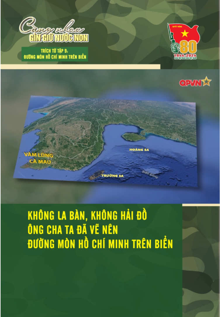 Huyền thoại về Đường mòn Hồ Chí Minh trên biển đã ra đời như thế. Từ những con tàu đơn sơ vượt qua Biển Đông để đi cứu nước. #CungNhauGinGiuNuocNon #QPVN #duongmonhochiminhtrenbien #phimtailieu #80NamQĐNDVietNam 