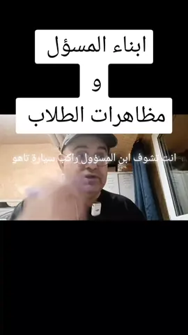 تظاهرات الطلاب  المهن الطبيه #explorer #iraq #اكسبلور #viral #fyp 