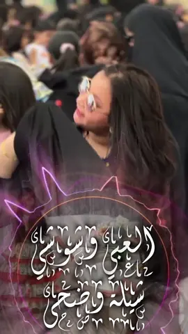 شيلة وضحى العبي وشوشي | #شيلات_ام_العريس#شيلة_ام_العريس#شيله_ام_العريس#شيلات_لام_العريس#شيلة_لام_العريس#شيله_ام_العريس#شيلات_ام_المعرس#شيلة_ام_المعرس#شيله_ام_المعرس#شيلات_لام_المعرس#شيلة_لام_المعرس#شيله_لام_المعرس#شيلات_ترحيب#شيلة_ترحيبية#شيلة_ترحيبية_ام_العريس #شيلات_ترحيب_ام_العريس #شيله_لام_معرس #شيلة_لام_معرس #شيلات_لام_معرس #شيله_ام_معرس #شيلة_ام_معرس #شيله_لام_عريس #شيلة_لام_عريس #شيلة_ام_عريس #شيلات_لام_عريس #شيله_ام_عريس #شيلات_ام_عريس 