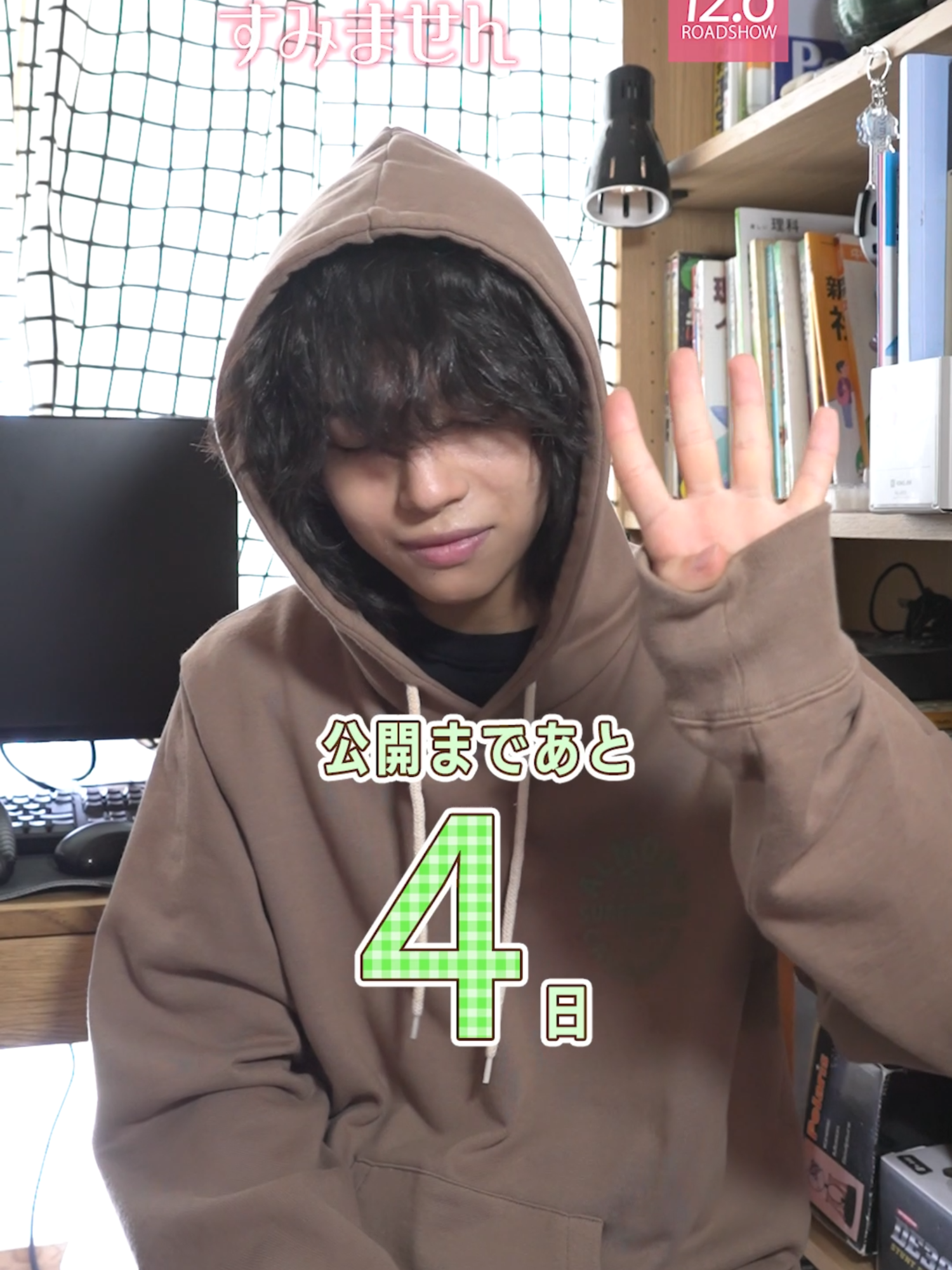 𖥧 𖥧 𖧧 ˒˒ 成田家5人姉弟と 一緒に𝕔𝕠𝕦𝕟𝕥𝕕𝕠𝕨𝕟🏠                      . . 𖡼.𖤣𖥧 映画『#うちの弟どもがすみません』 公開まであと𝟰日🫧 今日の担当は、 三男/柊(#織山尚大)🎮でした✨ 明日は… 次男/洛(#那須雄登)です👓 お楽しみに💖 #うち弟 12.6(金)公開🎬 #少年忍者 #映画 #おすすめ #fyp