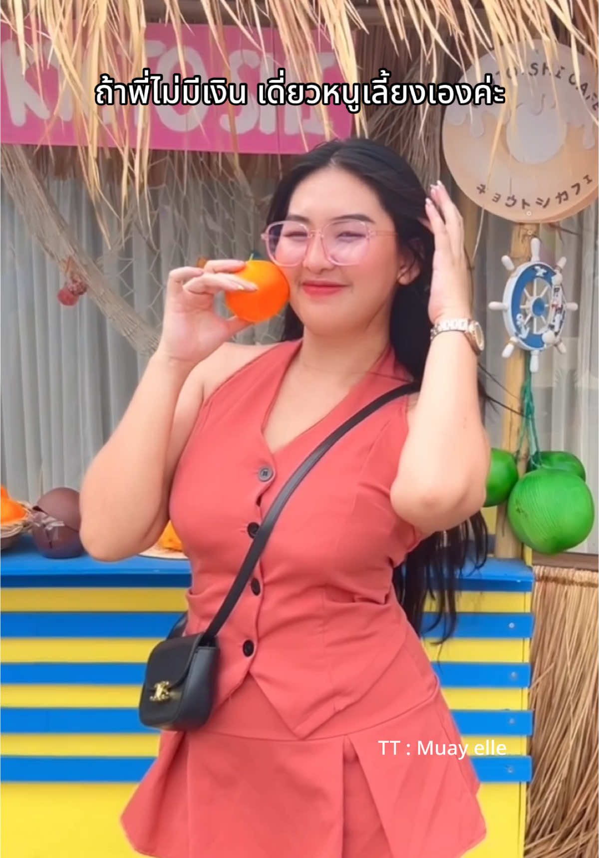 มาเถอะค่ะ #หมวยกชกร #ไข่ดาวฟองโต #โสด # @ไข่ดาวฟองโต🍳  @ไข่ดาวฟองโต🍳 