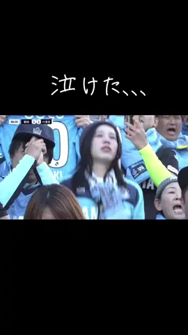 キャプテンのゴール！#ジュビロの誇り #ジュビロ磐田 #山田大記 #12年間お疲れ様でした #残留#土壇場で大仕事 