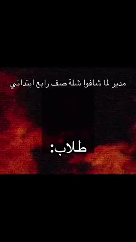 وجه صار احمر😰