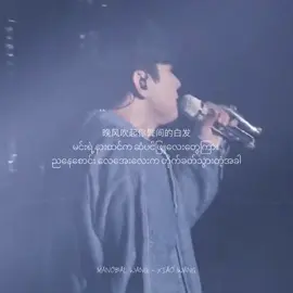 起风了 // 周深 #fyp#foryoupage #chinesesong#mmsub#qifengle #起风了#歌词#周深#抖音#Virall 