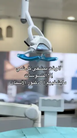 للحجز والاستفسار  الدوام الرسمي للعيادة  ٩ص حتى ١٠ م  من السبت حتى الخميس الجمعه اجازه رسميه 💕 بالاتصال على الرقم الموحد ٩٢٠٠٢٢٩١١ او بالتواصل على رقم الواتس اب  ‏‭٠٥٠ ٢٢٦ ٨٩٩٩ #مارستان #جلديه #اسنان 