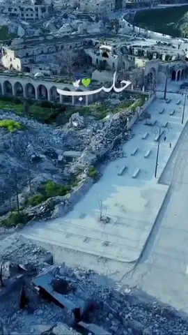 #يارايحين_ع_حلب_حبي_معاكم_راح  #💚  #حلب #😍  #اجبلك_حلب_معي_يوب #حلب_ست_الكل  #من #كهرمان_مرعش #تركيا  #اسطنبول_تركيا_غازي_عنتاب_سوريا_حلب 