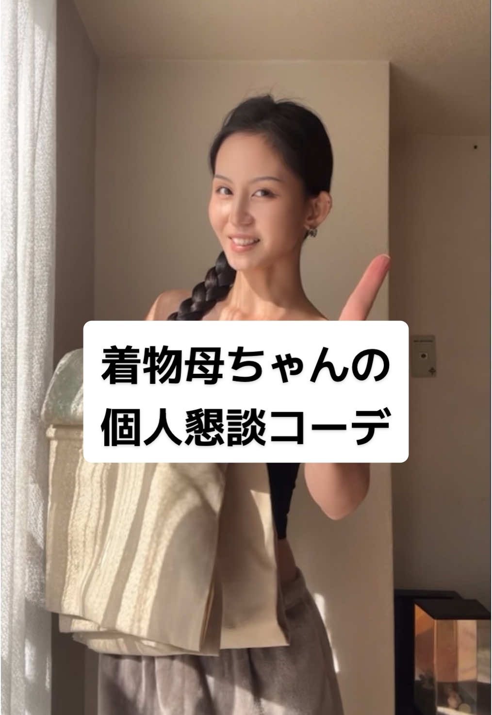 あれから1年です。月日が経つのは早いね… #着物 #着付け #ママコーデ #個人懇談 #学校行事 