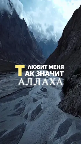 Не сомневайтесь в Милости Всевышнего  Аллаха  Поминайте Меня, и Я буду помнить о вас. Благодарите Меня и не будьте неблагодарны Мне. Сура Аль Бакара ( аят 152-й из 286)  Именно усердное поминание Аллаха приводит в состояние смиренности, делая поклонение чистым и истинным, тем самым увеличивая богобоязненность.