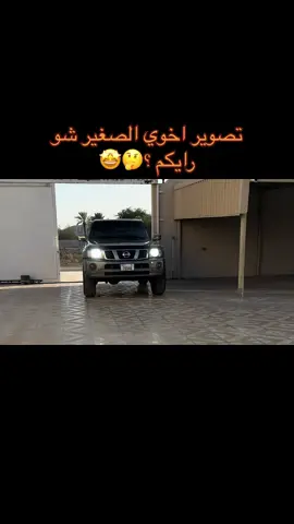 عطوني رايكم 🤩!