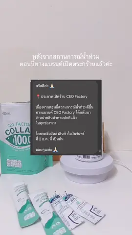 #ceofactorythailand 