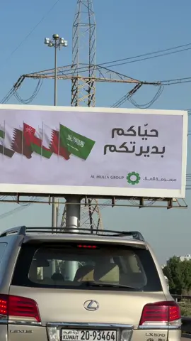 أبرك الساعات وأغلى من يجي 🫶🏻🇴🇲🇧🇭🇦🇪🇶🇦🇸🇦🇰🇼❤️ الله يجمعنا دوم ويعز خليجنا                   #nawaf_al3nze #saudiarabia🇸🇦 #kuwait🇰🇼 #riyadh🇸🇦 #qatar #uae #bahrain #oman #gcc #الخليج #خليجنا_واحد #خليجنا_واحد🇸🇦🇰🇼🇴🇲🇶🇦🇦🇪🇧🇭 #الخليج_العربي #الكويت #السعودية #قطر #الامارات #عمان #البحرين 